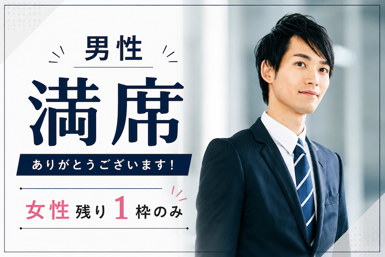 U32男性限定★愛媛県有名企業（伊予銀・日本食研・四国電力など）or年収400万以上or公務員のイメージ写真